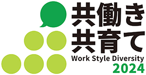 Nextなでしこ 共働き・共育て支援企業