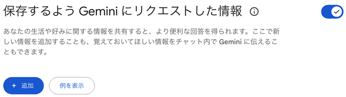Saved Infoの登録画面