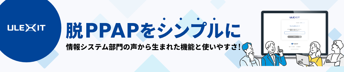 ULEXIT