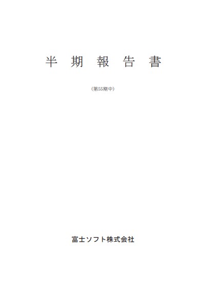 有価証券報告書