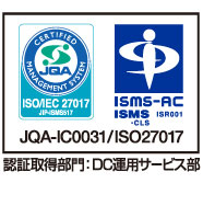 ISO27017認証