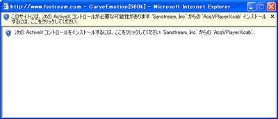 Windows XP(SP2)の場合のセキュリティ警告画面