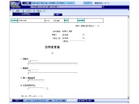 使用している申請フォーマットを画面イメージとして使用可能(文書管理システム)