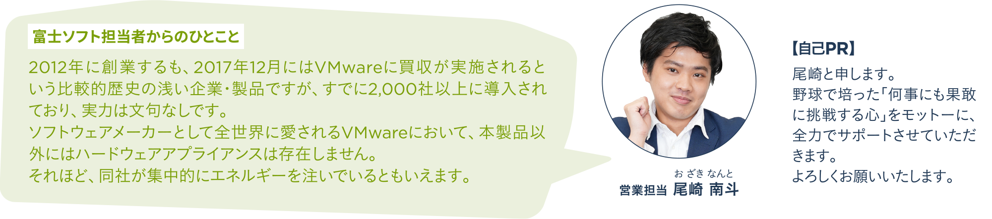 担当者からのひとこと