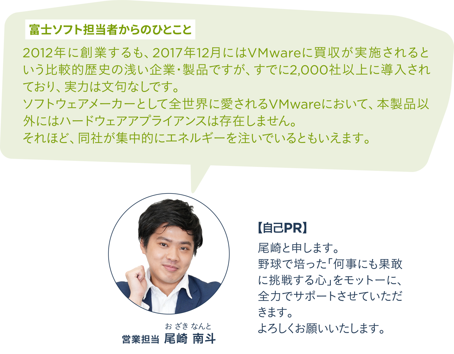 担当者からのひとこと