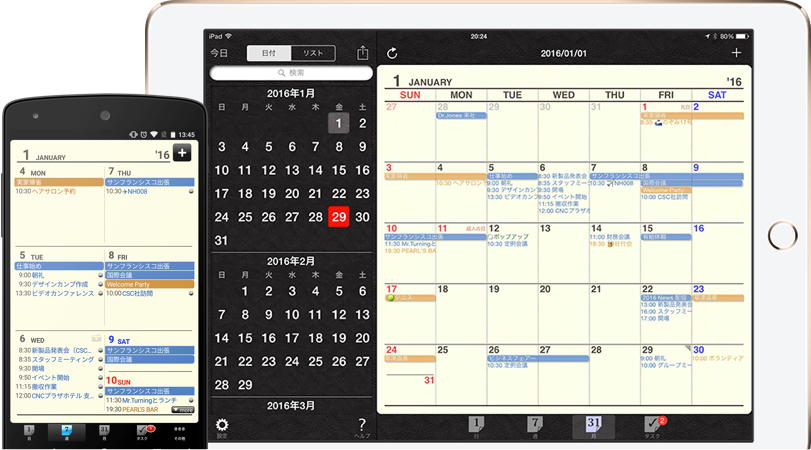 Refills カレンダー スケジュール管理アプリ
