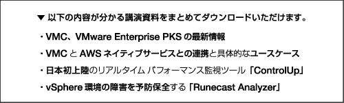 講演資料をまとめてダウンロードいただけます。