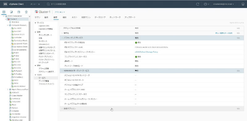 vSAN6.7　最新情報